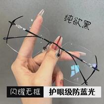 2022 New Ultra-Light Frameless Womens Myopia Glasses Personalized No-Makeup Anti-Blue Light Fashion Mens Optional Prescription Glasses Frames