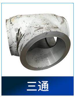 Бытовой фильтр очистки воды 不锈钢焊接马鞍座鞍型支座碳钢马鞍座管道增接口马鞍接头