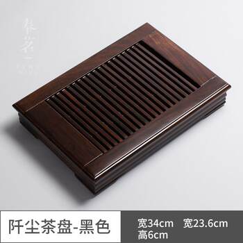 Chicken wing wood tea tray, dry bubble tray, household small and medium-sized gift rectangular ebony tray, drawer-type water storage kung fu tea set