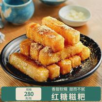 Yan Laotou brown sugar glutinous rice glutinous rice Sichuan specialty handmade rice cake frozen snacks hot pot restaurant fried semi-finished products