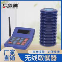 New wireless meal taker restaurant pager dessert shop cafe vibration reminder meal taker queue caller