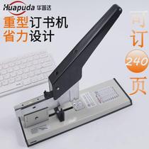 (480 pages) Labor-saving stapler large 300-page large binding machine large office thickened stapler heavy-duty