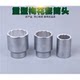 3/4 Plum sleeve head 12 corner sleeve 28 29 31 33 35 36 38 42 43 45 Heavy duty sleeve
