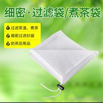 Milk tea shop special large tea silk filter bag gauze bag filter bag stew seasoning bag filter
