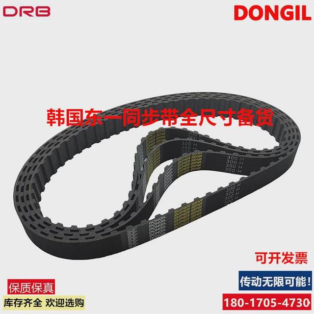 DONGIL Korea East 1 Synchronous Belt HTD8M-984 992-8M 1000-8M Imported belt transmission belt