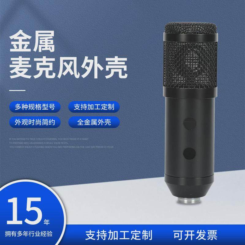 USB接口电容麦克风，圆管外壳无线直播话筒，音质与颜值兼备的选择