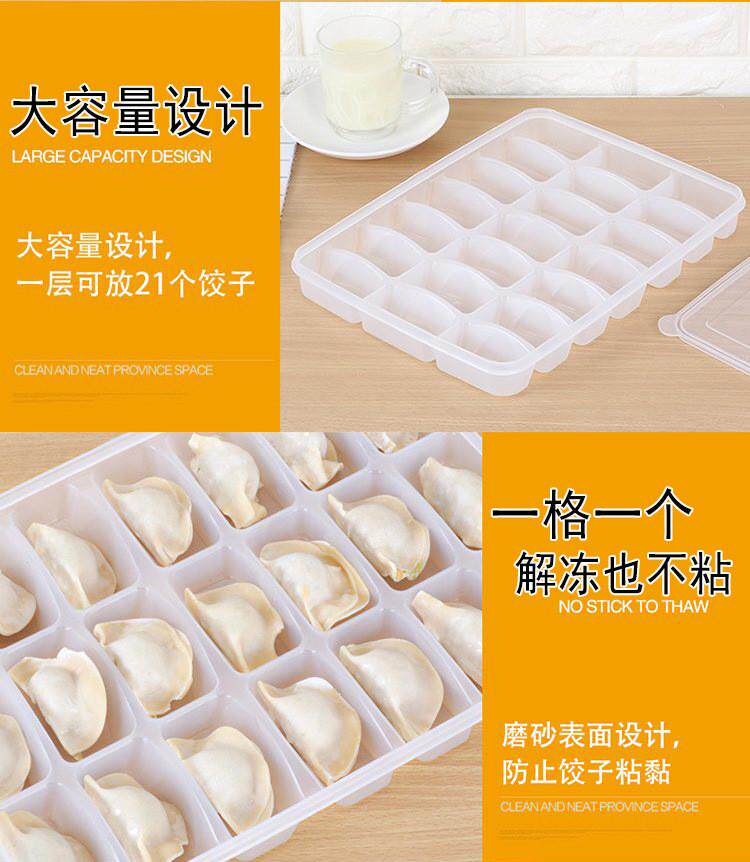 Пельмени окне 食品级加厚带盖子冰箱保鲜盒家用商用冷冻馄饨盒防粘21格水饺盒 Water de name snow Пельмени окне 食品级加厚带盖子冰箱保鲜盒家用商用冷冻馄饨盒防粘21格水饺盒 Water de name snow