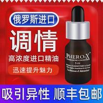 Pheromone perfume original solution attracts the opposite sex hormones to stimulate love hormones and human pheromones to enhance the charm of men and women.