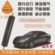D1 gasoline car fuel saver black smoke and smelly exhaust treatment car fuel catalytic converter power booster fuel saving modification