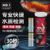 Aquarium fish tank NO 1 hardness PH nitrite total residual chlorine NY water quality inspection speed test paper seven-in-one
