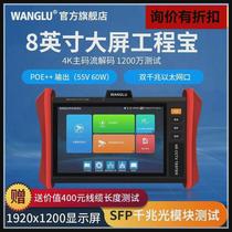 Nettong Engineering Bao IPC-T80L multifunctional video surveillance tester digital network camera maintenance