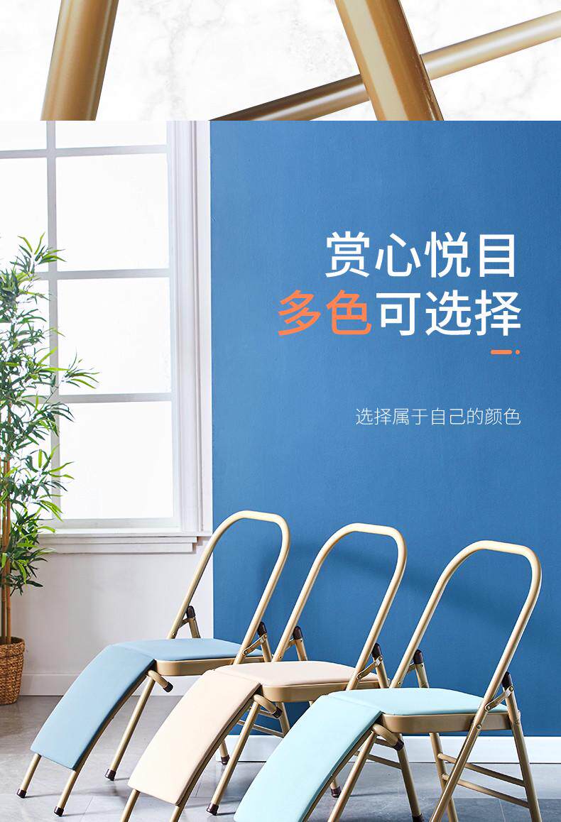 товар из китая 艾扬格瑜伽椅辅助椅专业瑜伽辅具倒立专用练习凳子折叠艾扬格椅子