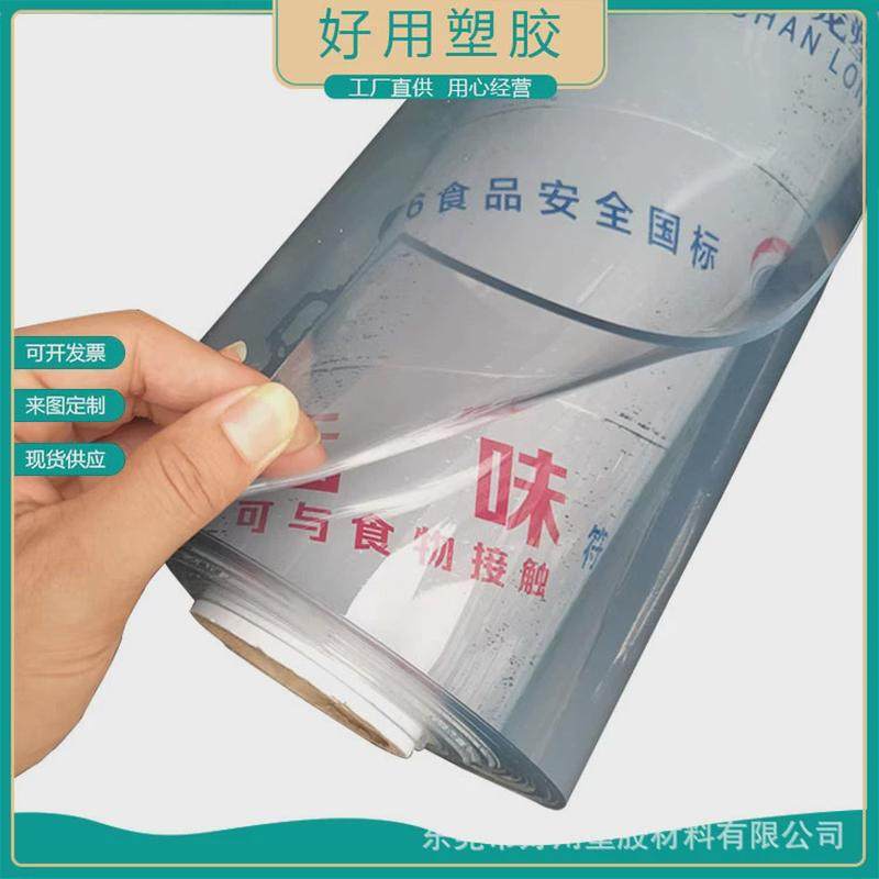 龙塑环保PVC透明软膜pvc软玻璃防水防油软胶板水晶板磨砂桌垫
