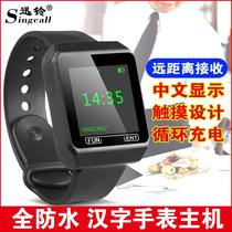 Xunling wireless pager bank tea house hotel club waterproof Chinese display mobile receiving watch host