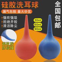 Ear cleaning ball silicone water absorbing ball dust removal ear ball leather tiger computer keyboard meaty amniotic fluid blowing balloon 90ml