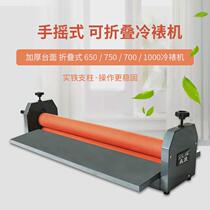 Langpai manual cold laminating machine laminating machine hand-cranked PVC photo cold laminating machine peritoneal film laminating machine width 65CM