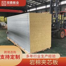 Mechanism-made rock wool board color steel plate sound-absorbing and thermal insulation rock wool sandwich panel partition wall insulation fire protection and purification board manufacturer supplies
