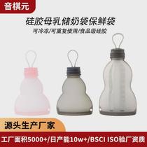New silicone breast milk storage bag portable reusable refrigerated storage bag 250ml storage bag wholesale