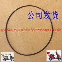 Xindazhou Honda 125-23 Feimeng left crankshaft cover large oil seal 27DIO28 29 Capricorn O ring rubber ring
