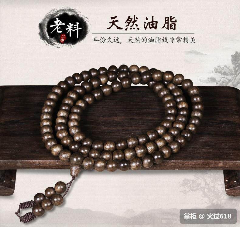 Ожерелье четки 印尼文莱老料沉香手串108颗佛珠沉香木手錬保真男女念珠木料手串