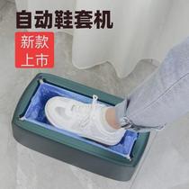 Entry-level fully automatic indoor smart commercial high-end disposable special shoe cover machine automatic foot stepping new model home