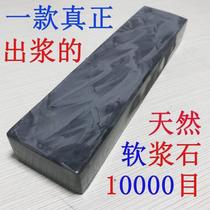 Whetstone natural stone whetstone 10000 mesh ultra-fine water drop blue sharpening petroleum stone blue slurry stone polishing fine
