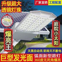 RNSIDA solar street light super bright outdoor household high power rural lighting curved screen street light led waterproof