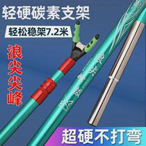 Carbon ground fishing rod holder ultra-hard and ultra-light turret fishing rod holder large fishing multi-function platform fishing chair and fishing box