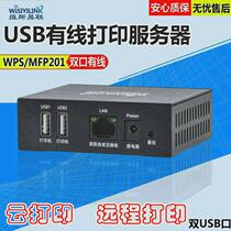 Wisiyilink WPS MFP201 dual USB port print server mobile phone WeChat external network remote scanning