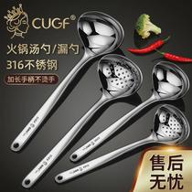 316 stainless steel hot pot spoon household soup spoon large soup long handle colander commercial anti-scalding handle deepening spoon