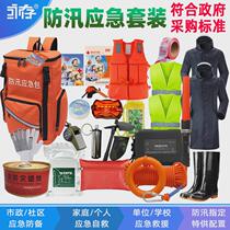 Flood control emergency kit rescue material reserve flood fighting and disaster relief water patrol and life-saving tool set during heavy rain season and flood season