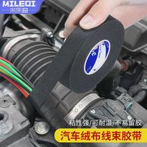 Wire harness flocking cloth tape high temperature resistance sound insulation car engine compartment wiring wire wrapping electrical tape