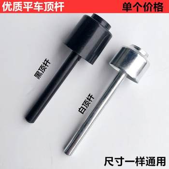 Industry sewing machine flat car synchronous car accessories flat car presser foot rod knee-controlled presser foot mushroom top