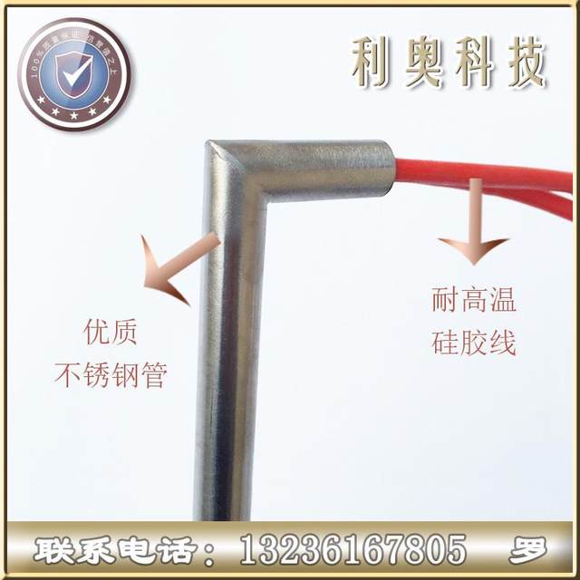 Single-end right-angle heating rod dry-burning 220V stainless steel heating pipe single-head electric heating pipe 380V mold heating