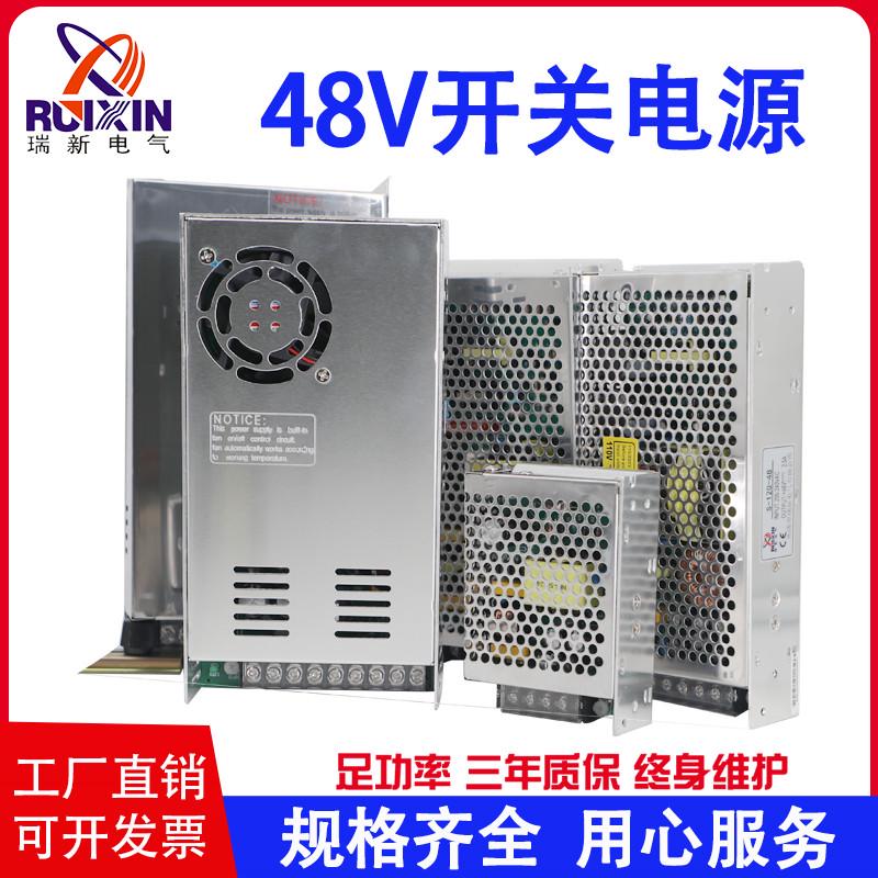 瑞新220V转48伏开关电源350W500W1500W电源模块10A20A直流变压器S-淘宝Taobao | 天猫Tmall