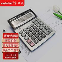 Zhongcheng JS-787 large calculator voice crystal button human pronunciation office computer with banknote verification