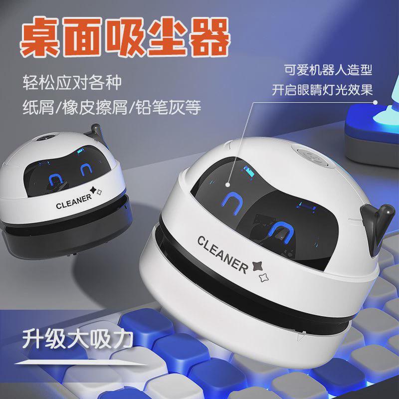 书桌吸尘器橡皮屑桌面吸尘器：大中小学生必备神器，告别脏乱差！