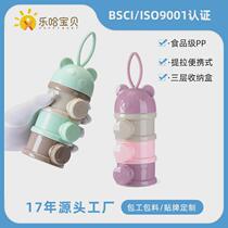 Baby portable four-layer milk powder box with independent layered milk powder compartment portable childrens food milk powder packaging box
