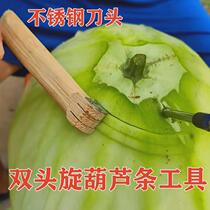 Double-headed tool for peeling gourd strips Northeastern horned melon winter melon and gourd strips tool machine rotor scraper gourd strip knife