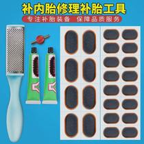 Inner tube repair patch tire repair sheet tire repair tool complete set of bicycle motorcycle electric vehicle tire repair rubber film glue