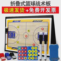 Basketball equipment board coaching supplies foldable basketball tactics board magnetic absorbing erasable referee command explanation board