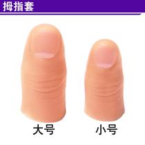 Finger mold with fingerprint realistic thumb cot finger cot soft and hard finger fake index finger cot magic prop close up