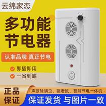 Multi-functional appliance-saver smart energy-saving king household electric butler high-power electric-saver electric-saver electric-saver