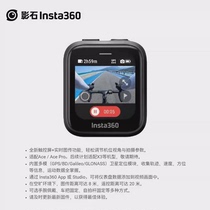Shadowstone Insta360 GPS image transmission remote control GO 3S X4 Ace Pro real-time image transmission remote control