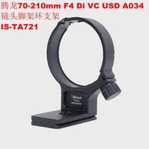 Tamron 70-210mm F4 Di VC USD A034 lens tripod ring bracket IS-TA721 small dragon gun