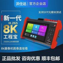 Netcom 8K Engineering Bao K15 network analog camera video surveillance tester VGA HDMI input
