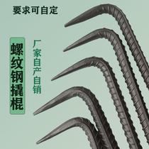 Warp stick crowbar threaded steel aluminum mold crowbar woodworking small warp stick crowbar large warp bar aluminum mold hook tool