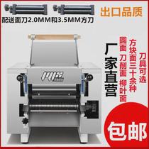 Noodle press noodle machine commercial electric small all-copper wire motor multi-function dumpling and wonton wrapper all-in-one machine