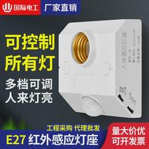 Infrared human body induction lamp holder 86 type corridor property bathroom alternative voice control adjustable