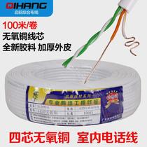 Anpuhuixun RJ11 four-core oxygen-free copper telephone line national standard indoor 4-core voice communication telephone line 100 meters